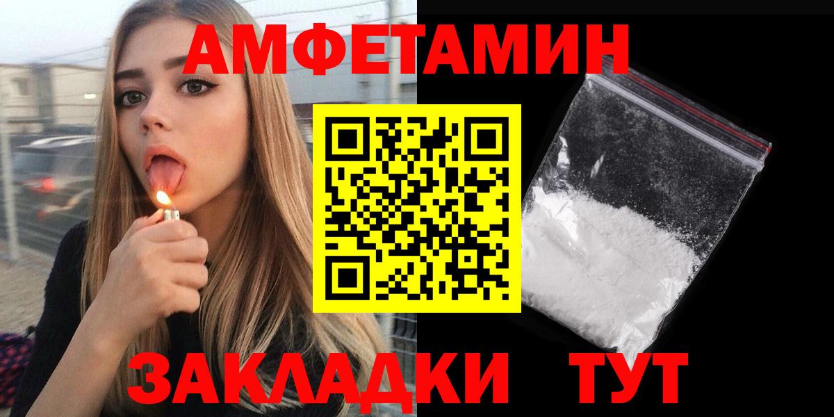 Гатчина  Amphetamine  Вход с VPN  Амфетамин 98% 