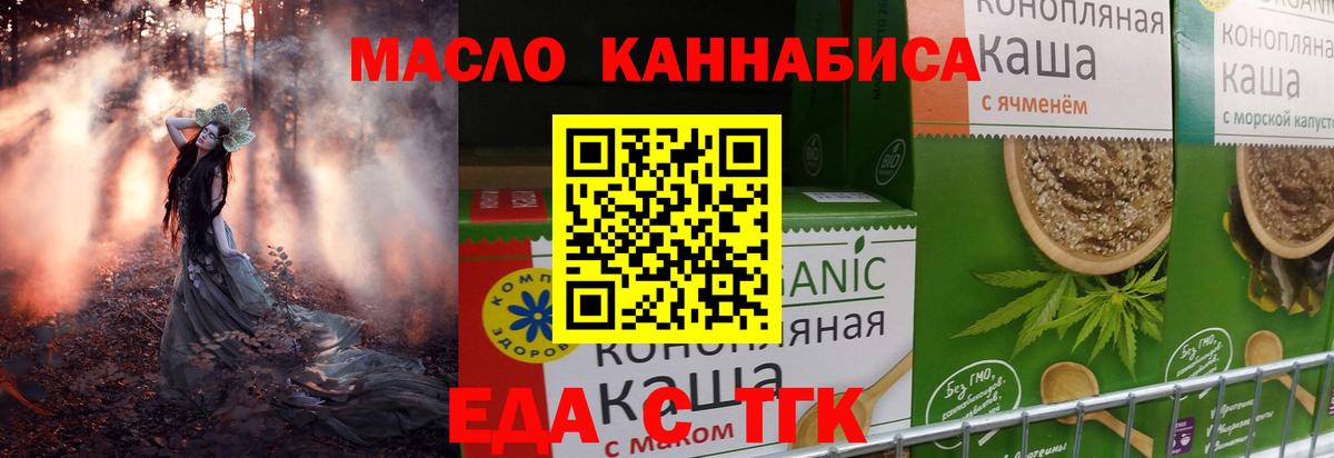 Гатчина  Печенье с ТГК конопля  Вход с VPN 