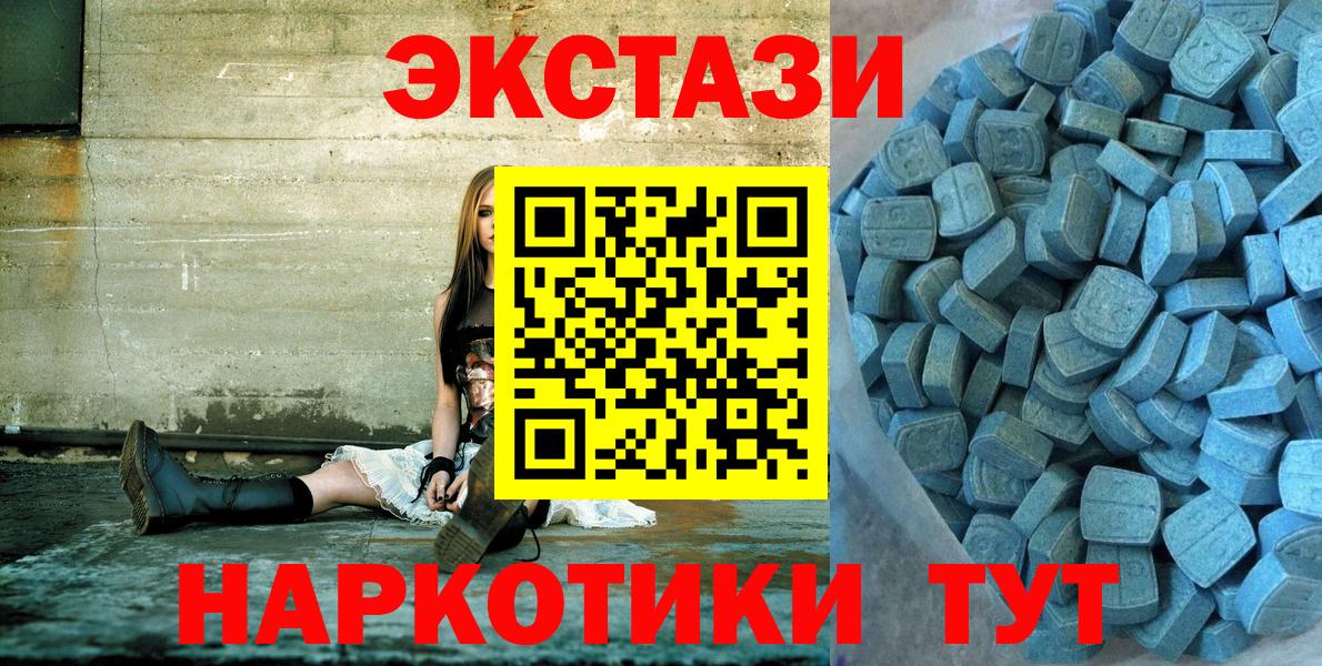ЭКСТАЗИ  Ecstasy 300 mg  Гатчина  Вход с VPN  ЭКСТАЗИ mix 