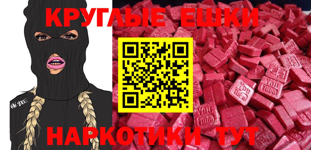 Ecstasy 280 MDMA Гатчина