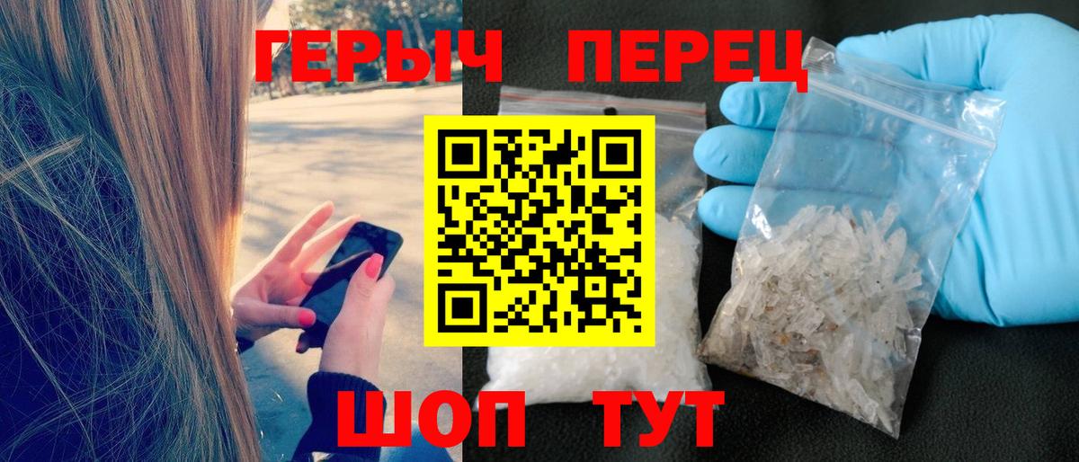 ГЕРОИН Heroin  Героин  Гатчина  Вход с VPN 