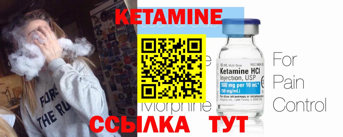 нарко площадка телеграм  КЕТАМИН ketamine  mega как войти  Кетамин VHQ  Вход с VPN  Гатчина 