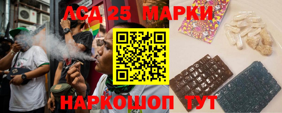 LSD-25 экстази ecstasy Гатчина
