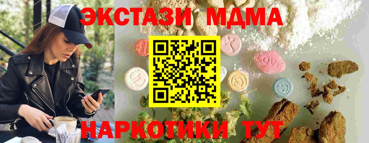 Гатчина  МДМА кристаллы  Вход с VPN 