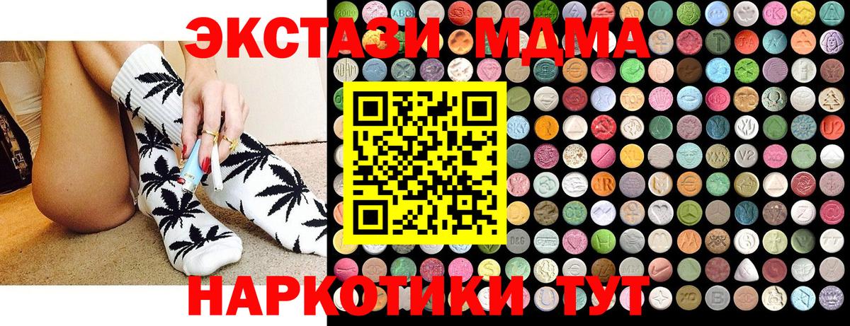 MDMA молли Гатчина