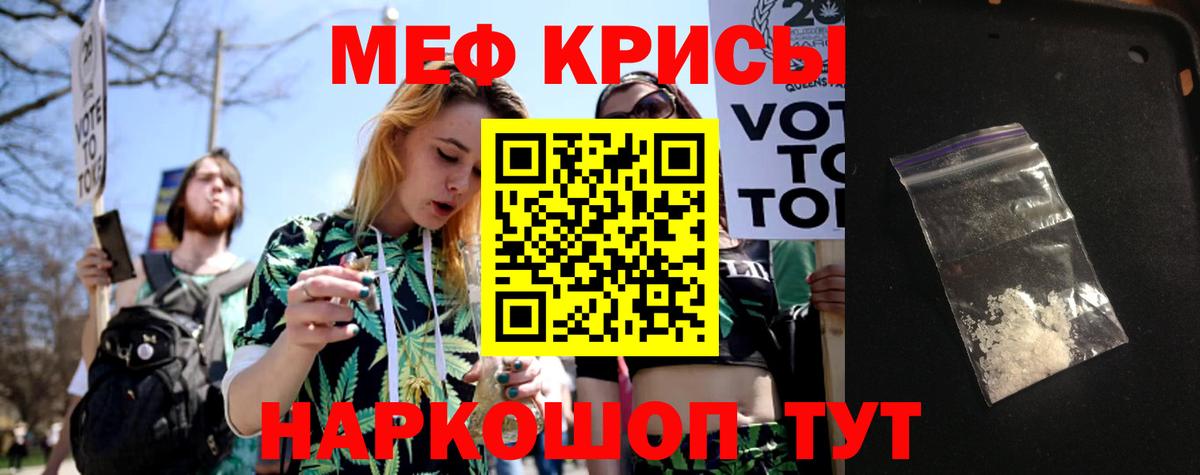 Мефедрон кристаллы  МЯУ-МЯУ  Гатчина  Вход с VPN  Мефедрон мука 