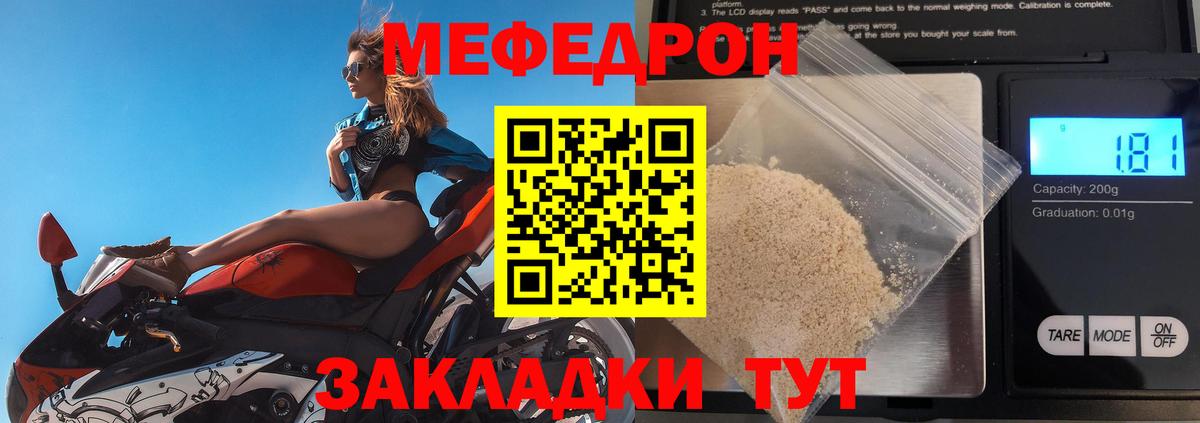 Мефедрон кристаллы Гатчина