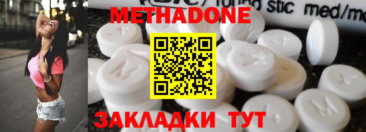 Метадон кристалл  Метадон мёд  Гатчина  Вход с VPN 